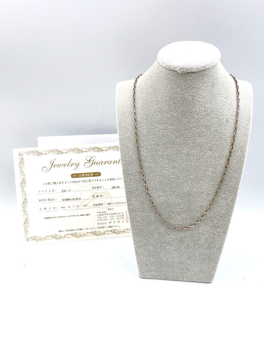 ギリオン24-7健康ネックレス44センチ K10 WG 14g 6月8日まで ギリオン