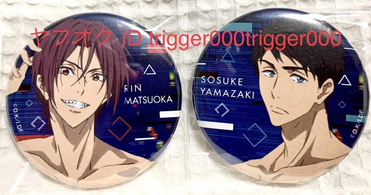 Free DF Brand new future缶バッジ 松岡凛 20個セット Free DF Brand