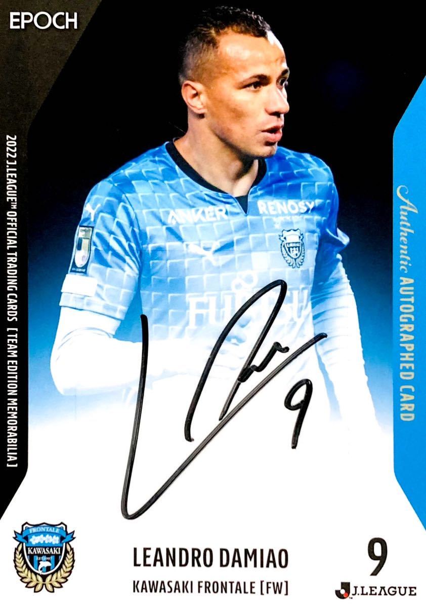 未使用に近い】レアンドロ・ダミアン 直筆サインカード SG09 EPOCH