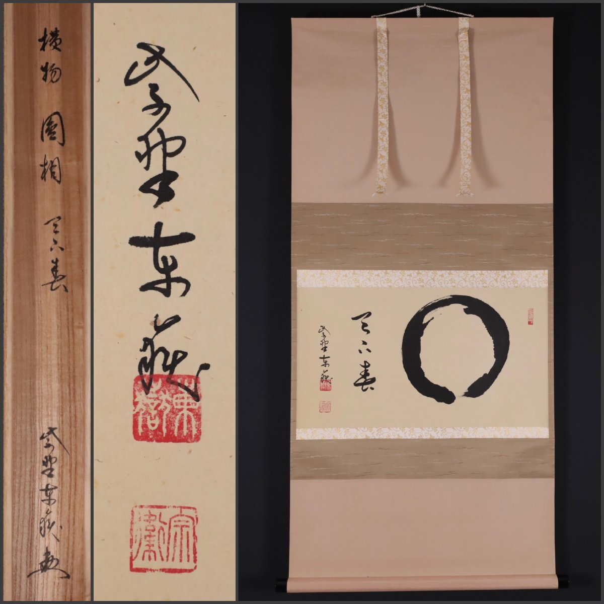 掛け軸 大徳寺 立花大亀作「遠山無限碧層々」共箱 禅語 縁起物 掛け軸