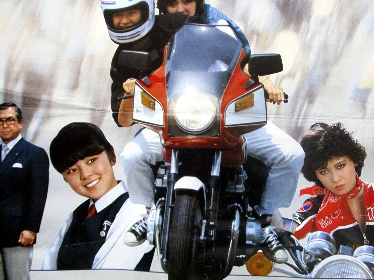 ハイティーンブギ 近藤真彦 田原俊彦 映画ポスター B2判☆M20の落札