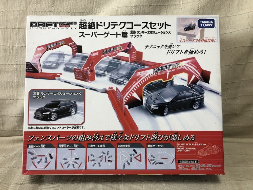 ドリフトパッケージナノ 超絶ドリテクコースセット フェアレディZ