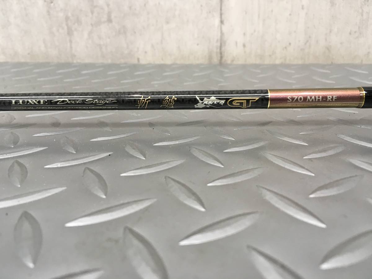 ☆がまかつ ラグゼ デッキステージ 斬鱸 ざんろ GT S 70 MH RF S70MH