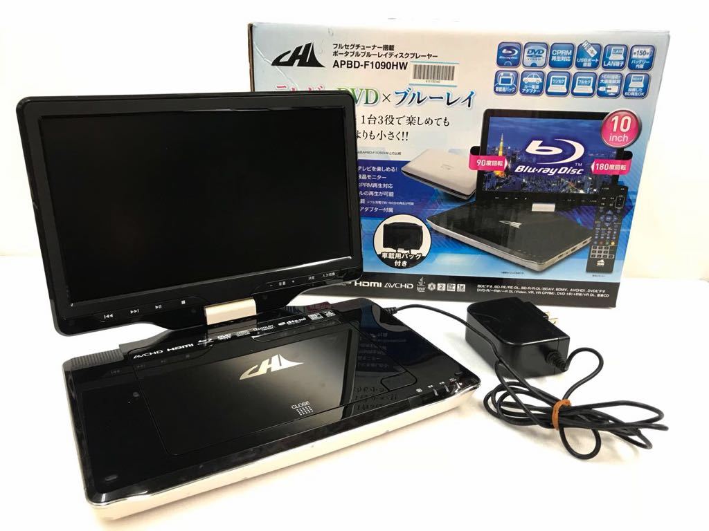 AVOX ポータブルブルーレイプレーヤー APBD-1012HW 10インチ Amazon.co