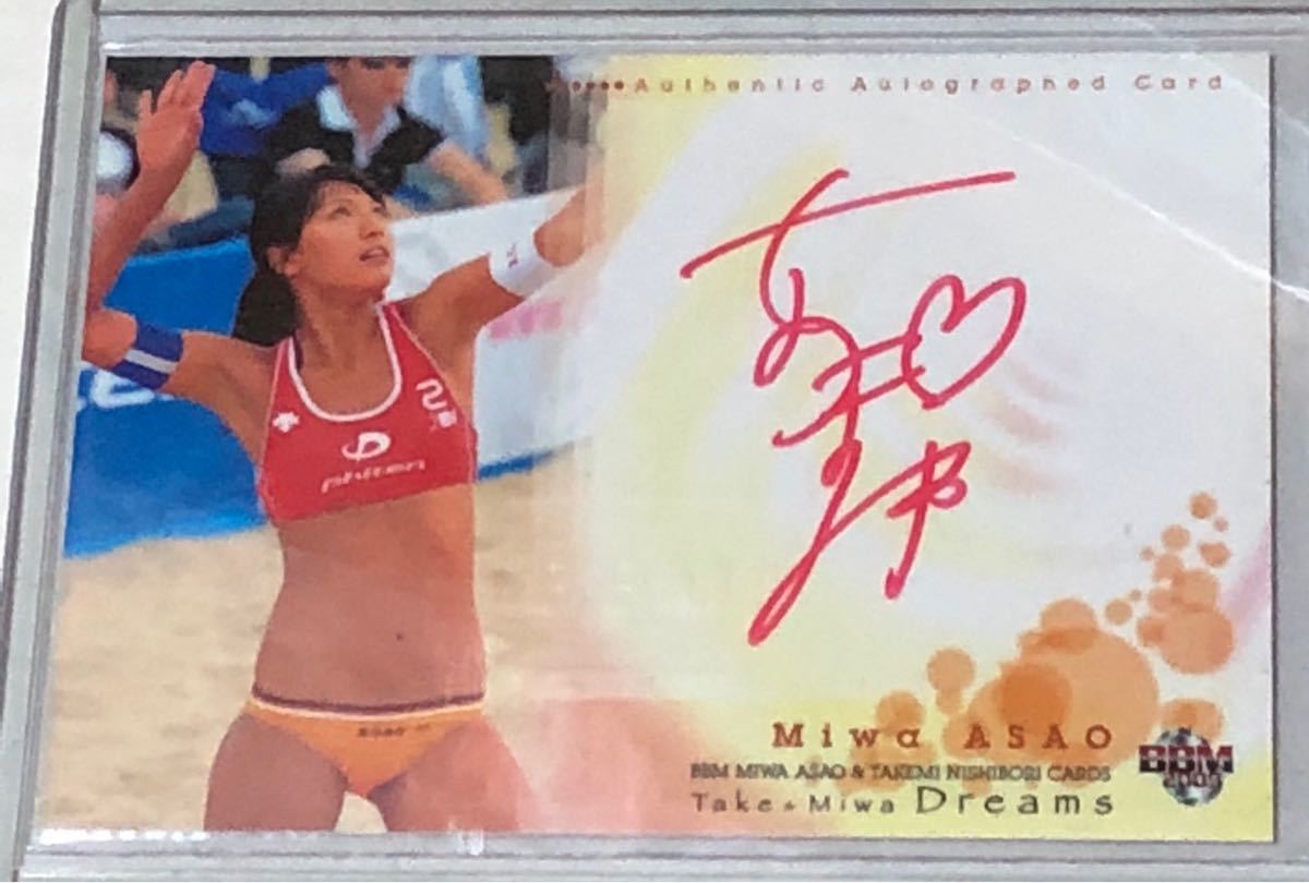 浅尾美和 直筆サインカード 100シリ 浅尾美和 直筆サインカード 100シリ