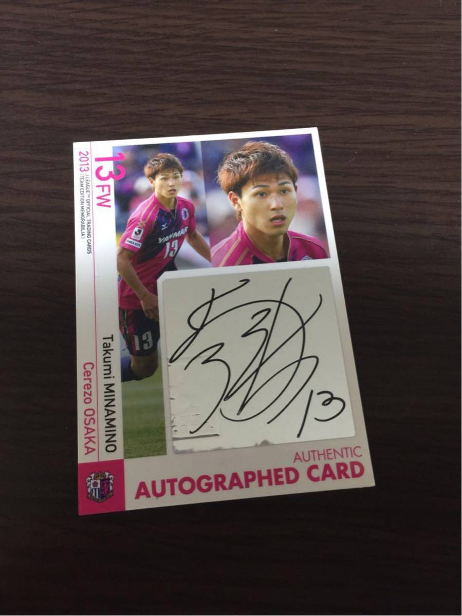 南野拓実選手 直筆サインボール ミントモール ⁄ MINT 立川店 ⁄ 2024