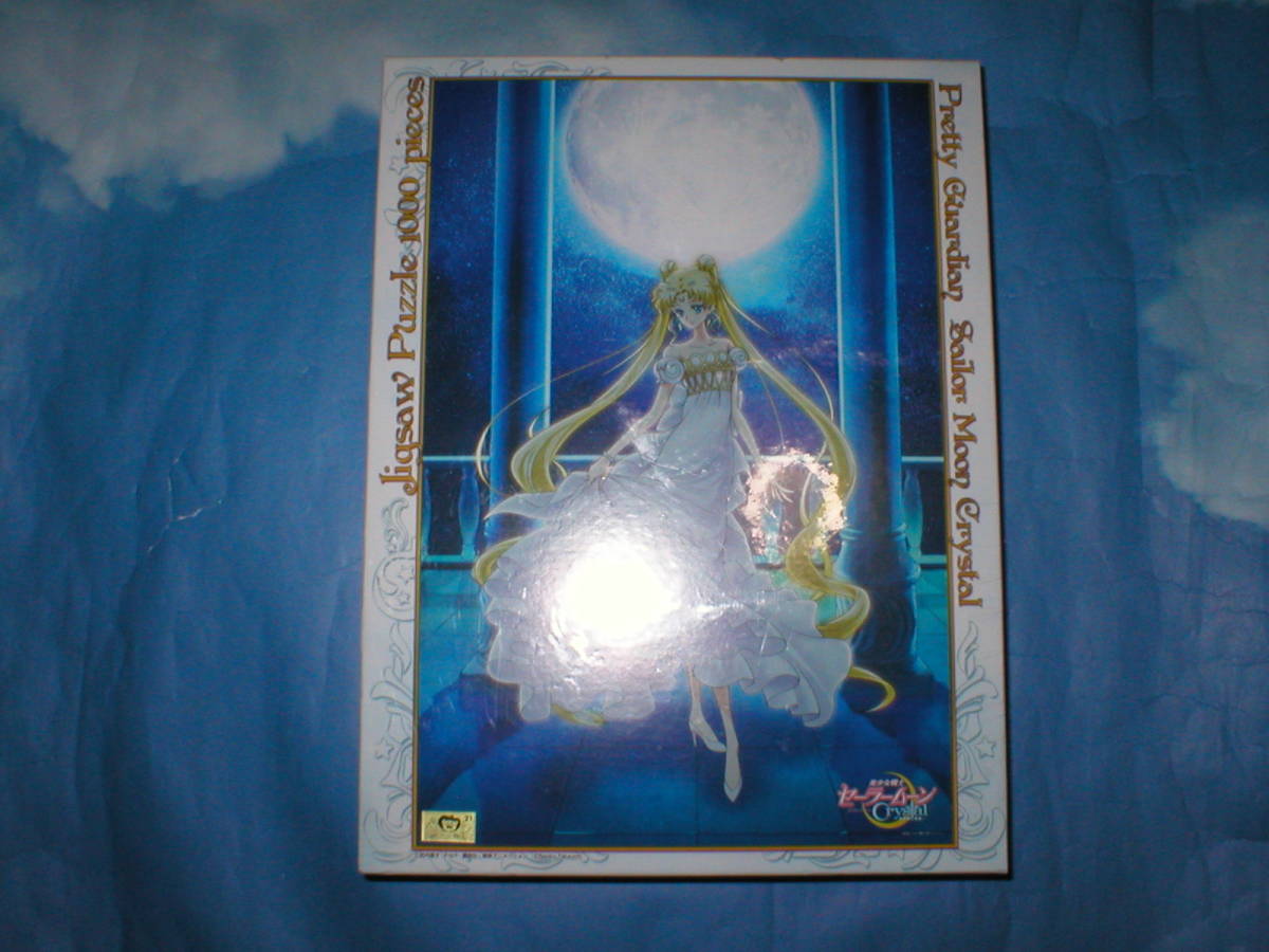 限定品】美少女セーラームーンCrystalプリンセスセレニティ