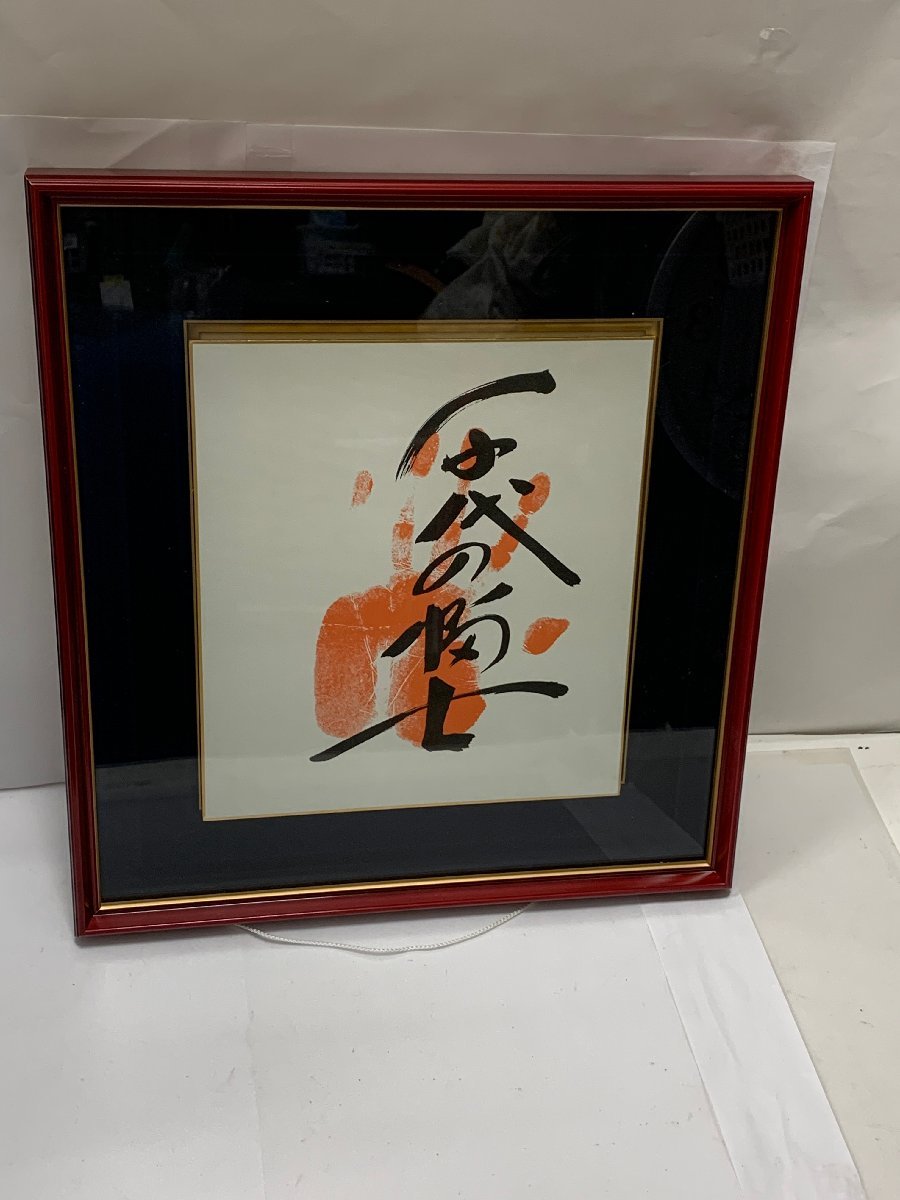 千代の富士 直筆手形色紙 & 浴衣生地 【公式通販】