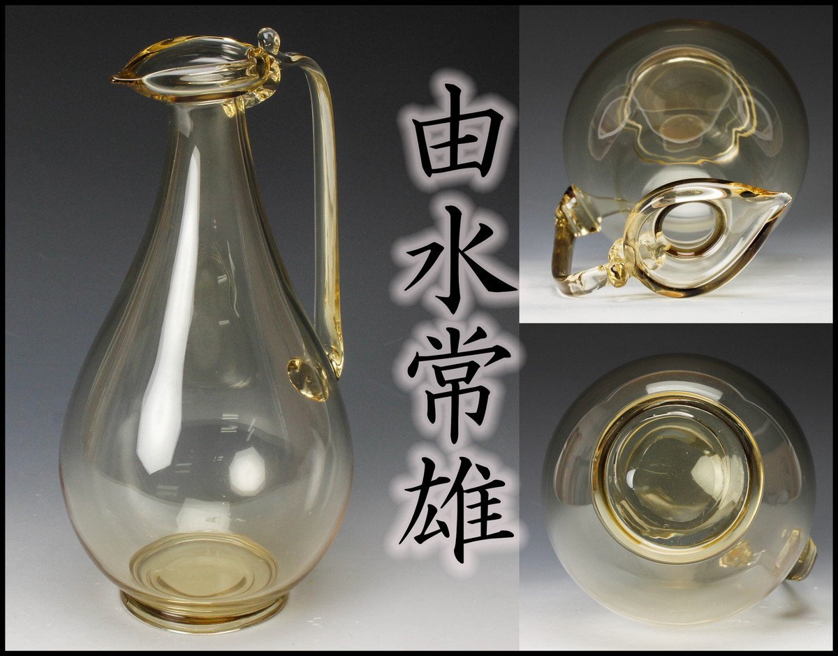 K*k様 由水常雄 正倉院宝物 紺瑠璃杯 復元品 K*k様 由水常雄 正倉院