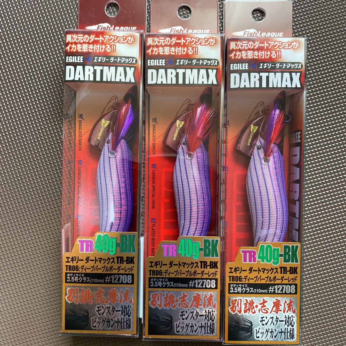 ダートマックスTR 30g 3.5号 パープルボーダーパープル 【公式通販】