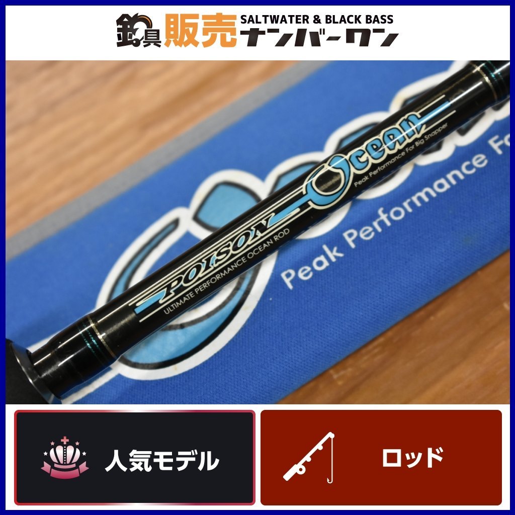 ジャッカル ポイズン ヘリテージ HC-68MH ハイパーアプローチ