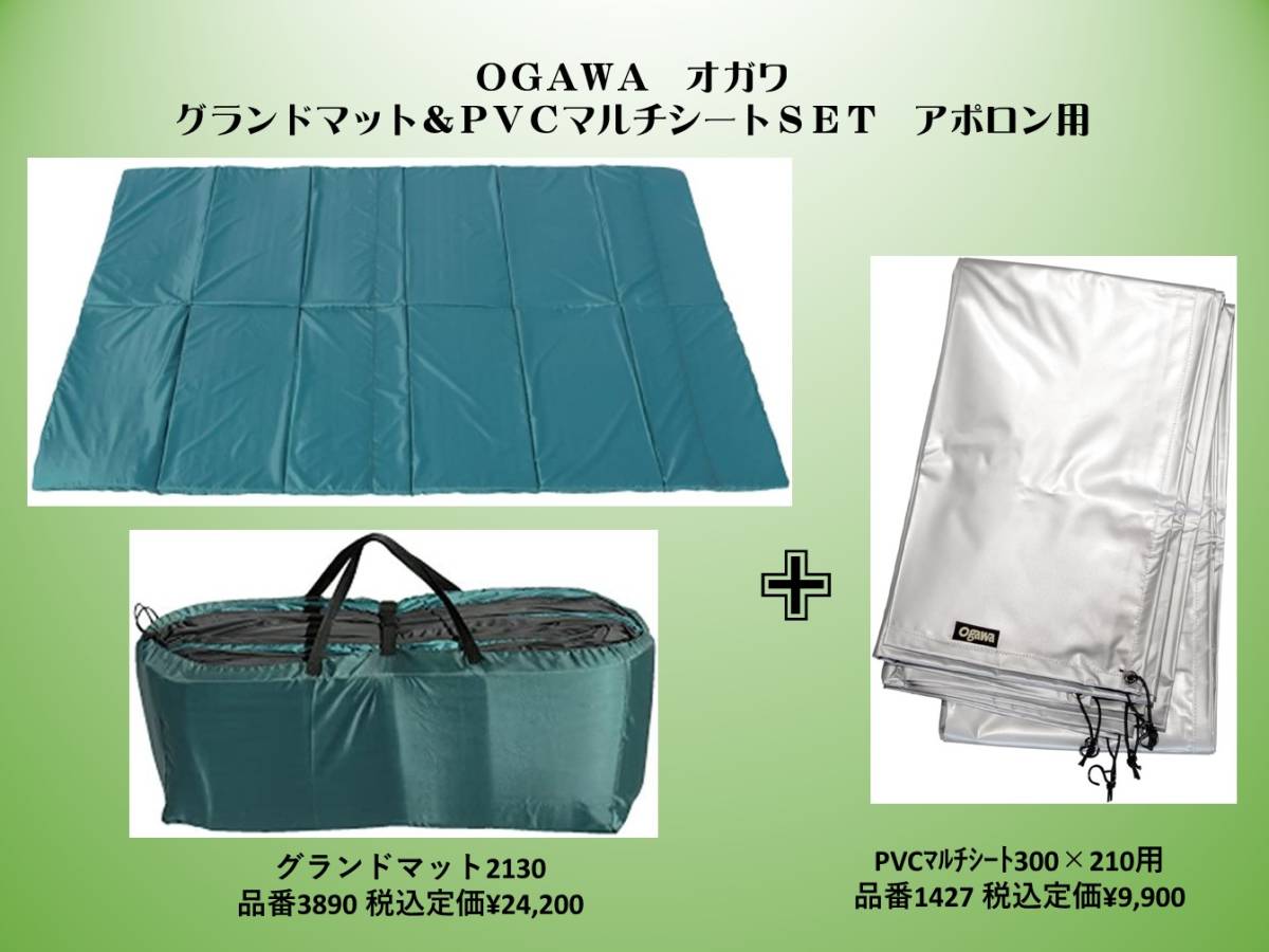 ogawa Apollon アポロン 2774 5人用テント マルチシート付き Amazon