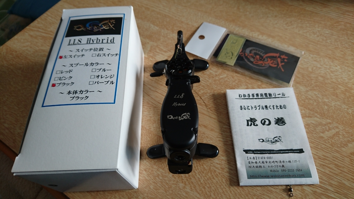 わかさぎの蔵LL8 β 左右セット わかさぎの蔵LL8 β 左右セット