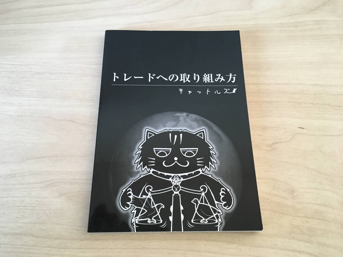 値下げ中！】【美品】黒猫アイランド SP本 黒猫アイランド SP本 【公式