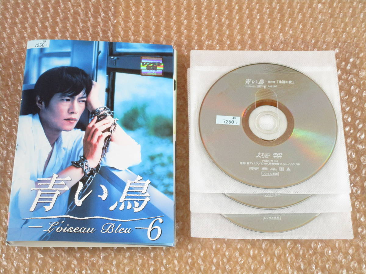 青い鳥 BOXセット〈6枚組〉 青い鳥 BOXセット〈6枚組〉