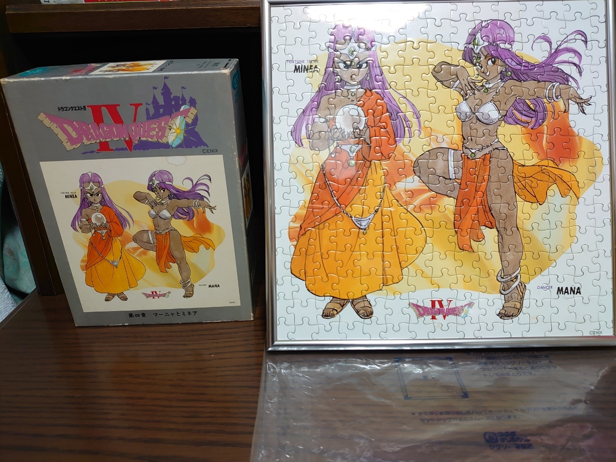 ドラゴンクエストIVジグソーパズル225ピース フルプロテクタートルネコ