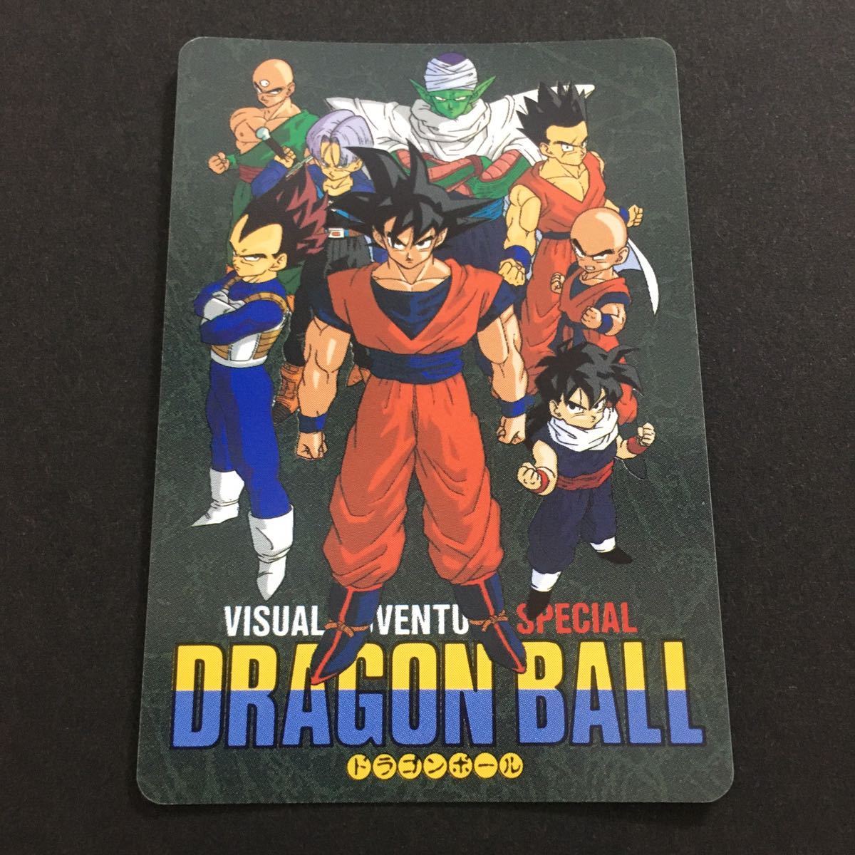 ビジュアルアドベンチャーSPECIAL】ドラゴンボール 24 カードダス