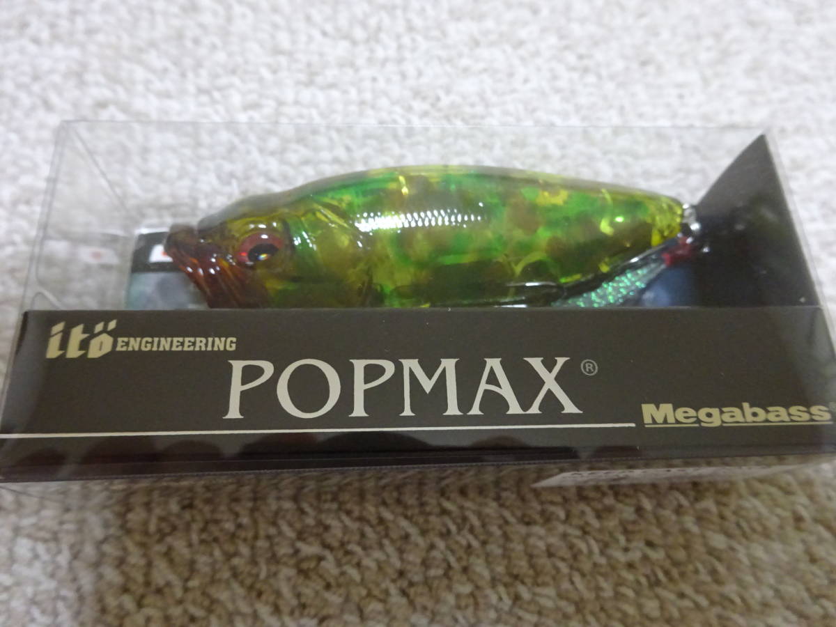 キープキャスト2018限定生産ルアー POP MAX GREEN CAMO 【公式通販】