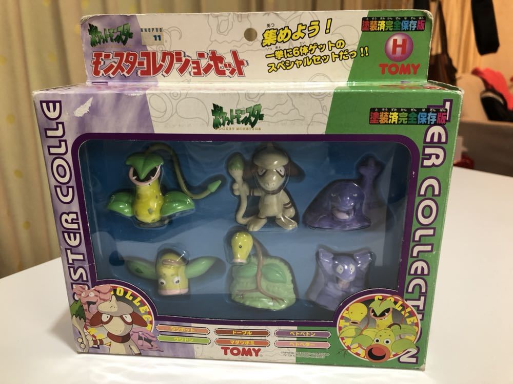 激レア】モンスターコレクションセットH