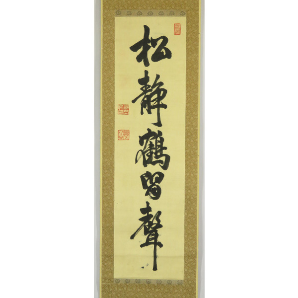 徳川慶喜の肉筆 歴史的価値ある手紙 古文書 巻物 徳川慶喜の肉筆 歴史