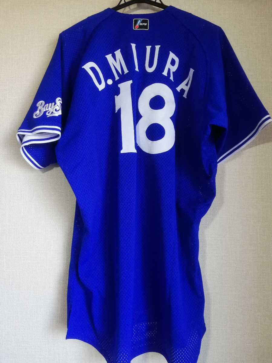 支給品 横浜ベイスターズ 三浦大輔 実使用ユニフォーム アンダーシャツ