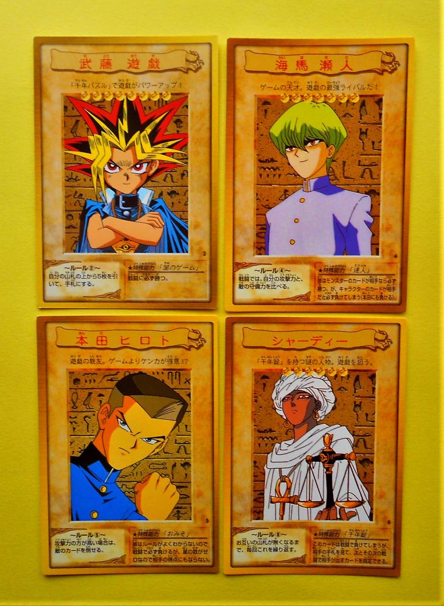 PSA10 本田ヒロト バンダイ版 カードダス 旧裏 遊戯王カード 1999年