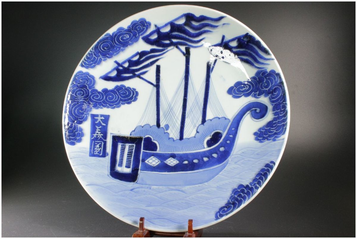 蔵にあった古伊万里染付南蛮船文中皿 蔵にあった古伊万里染付南蛮船