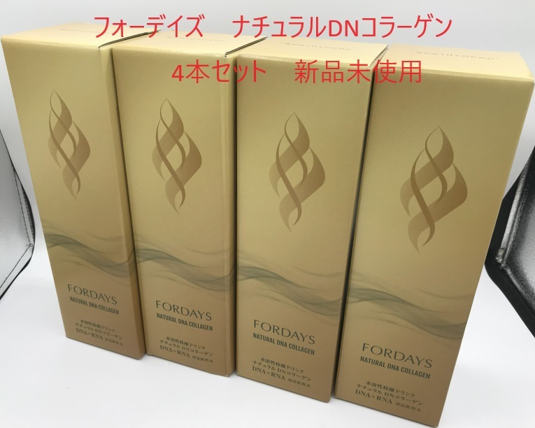 フォーデイズ ダイエット茶☆4箱 フォーデイズ ダイエット茶 【公式通販】