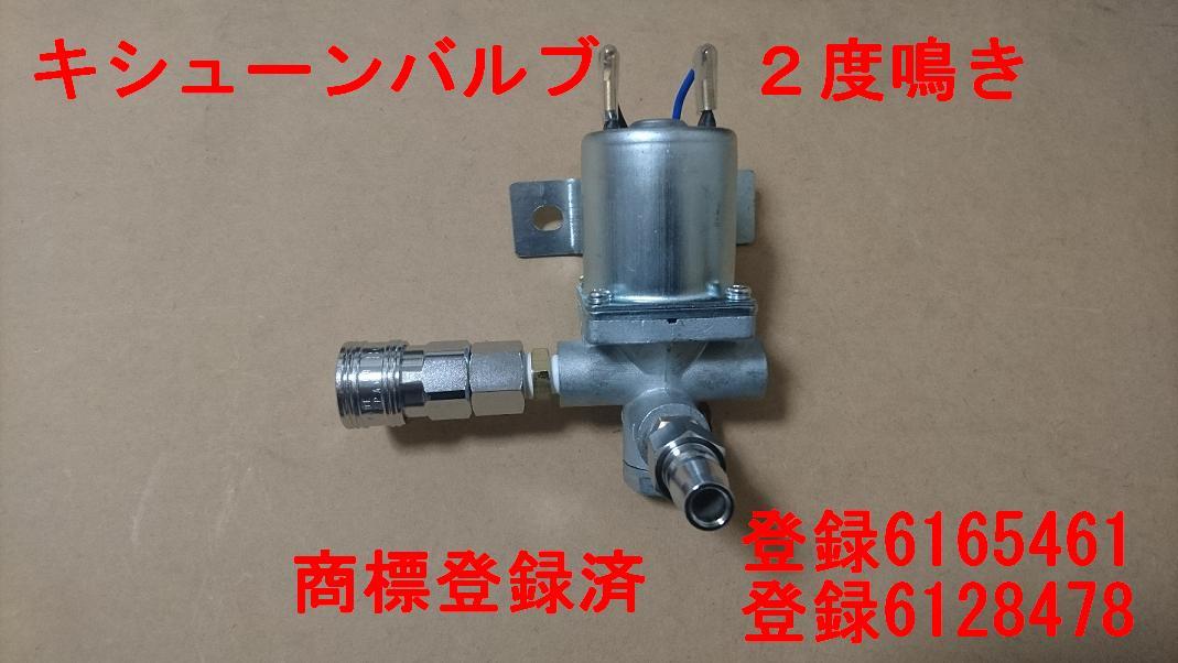 ガードリレー⁄キシューンバルブセット排気バルブ 三菱純正互換