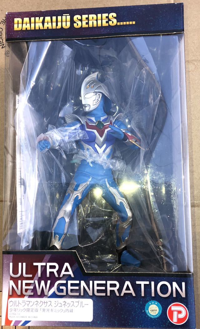 エクスプラス 大怪獣シリーズ ウルトラマンネクサス ジュネッスブルー