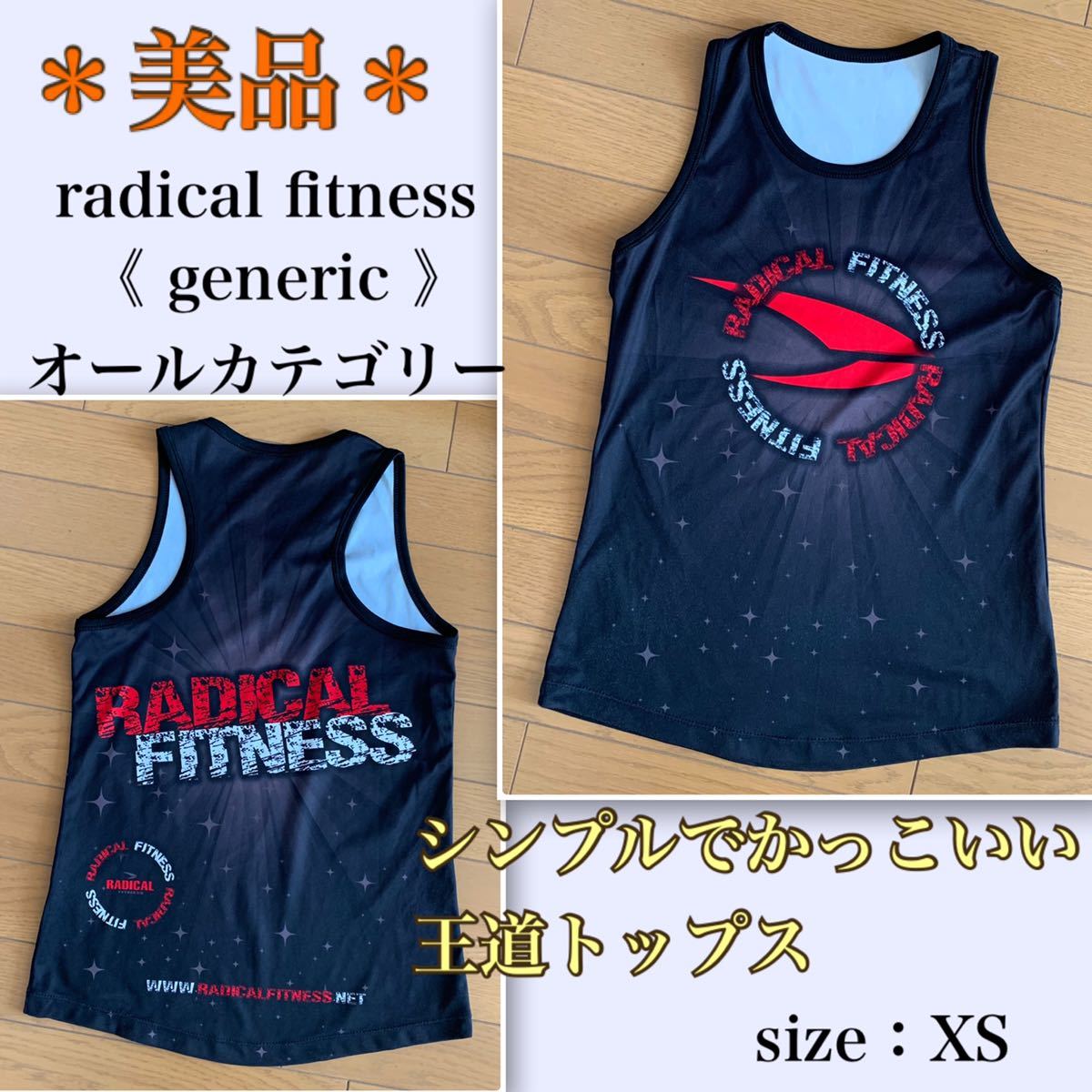 RADICAL UBOUND タンクトップショートパンツ セット （サイズXS