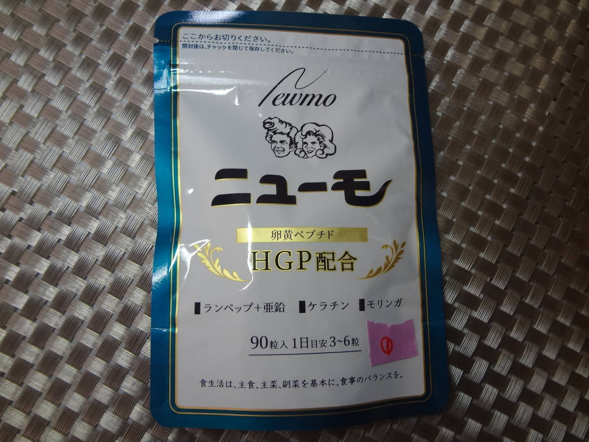 ニューモ 卵黄ペプチド HGP配合 未使用】①ファーマフーズ ニューモ