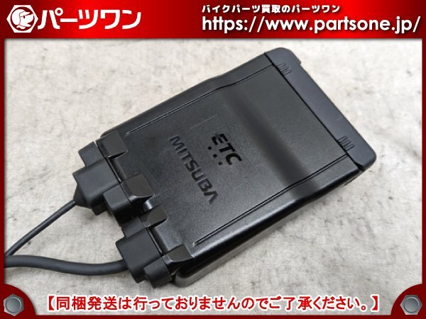 バイク用 ETC ミツバ BE51 【847】 アンテナ分離型ETC車載器 MSC-BE51