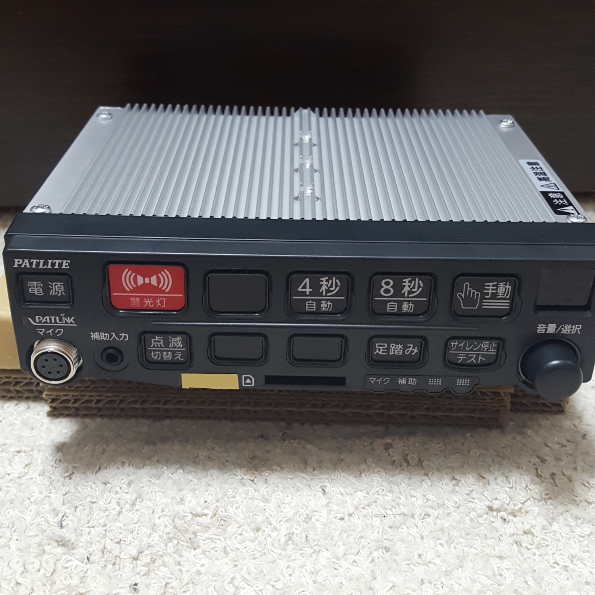 パトライト製サイレンアンプ SAP520 PB-K