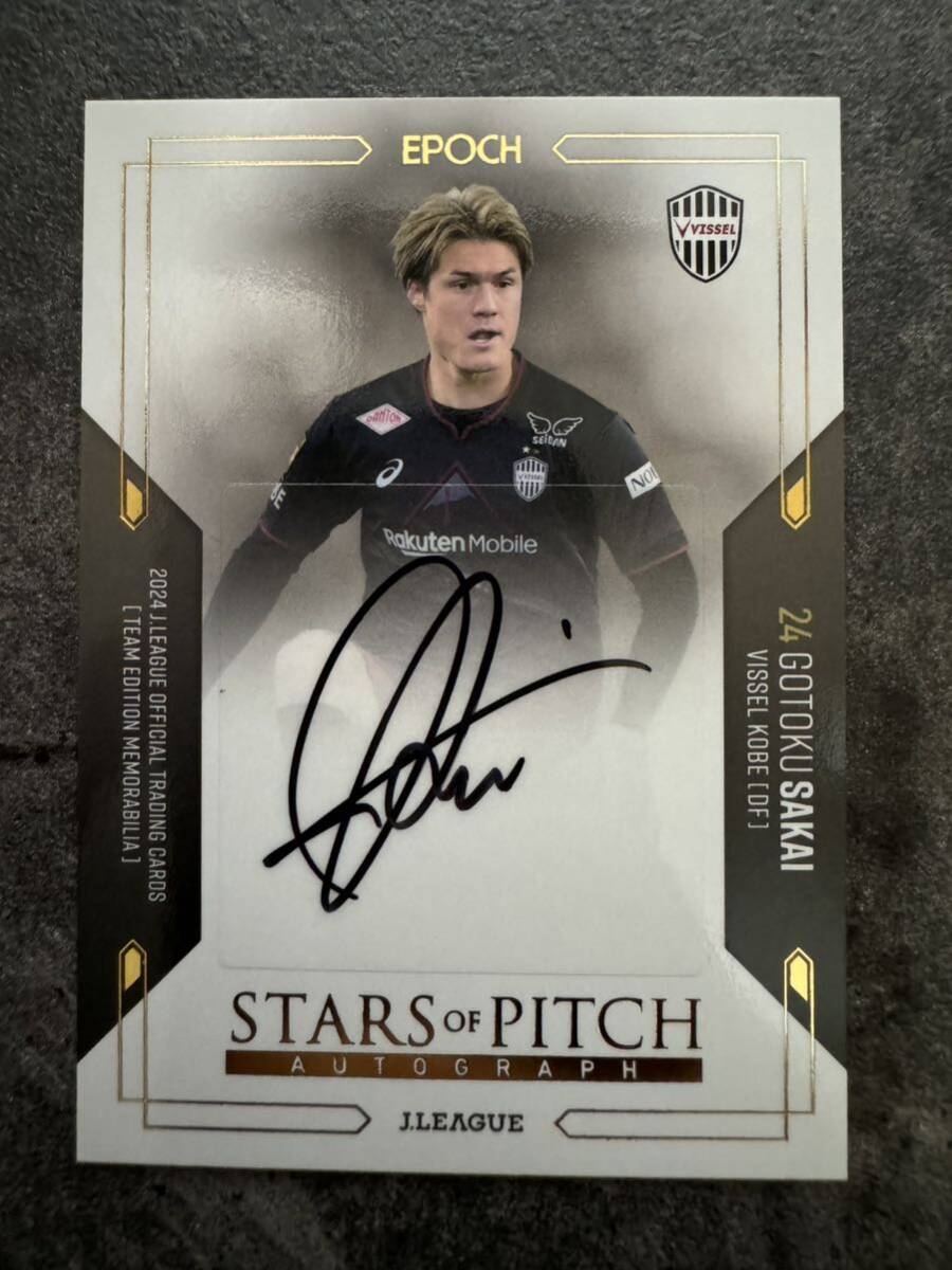 ガンバ大阪 宇佐美貴史選手 サイン入り色紙 ガンバ大阪 宇佐美貴史選手