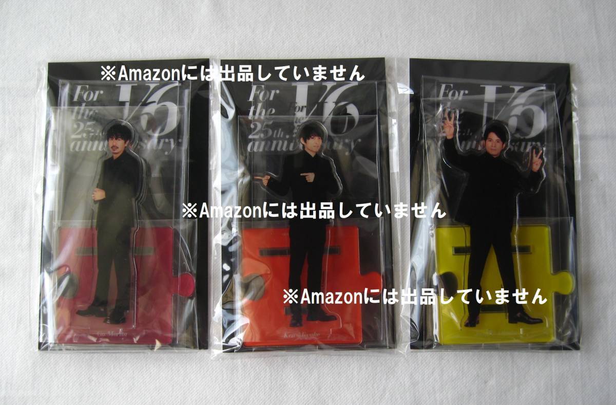 V6 25周年記念 アクリルスタンド 6体セット 【公式通販】