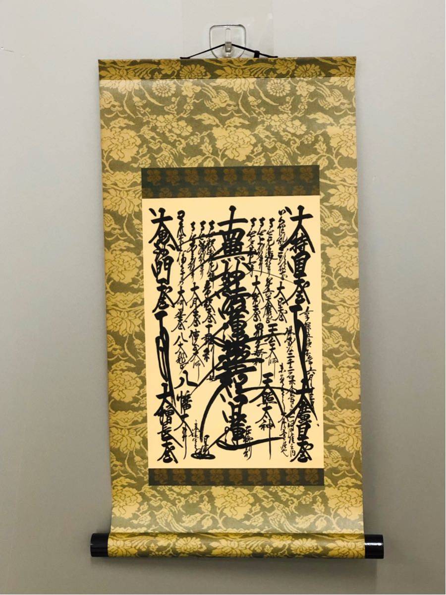 南無妙法蓮華経 掛け軸 直筆 金泥のご本尊 日蓮宗 一点物 【公式通販】