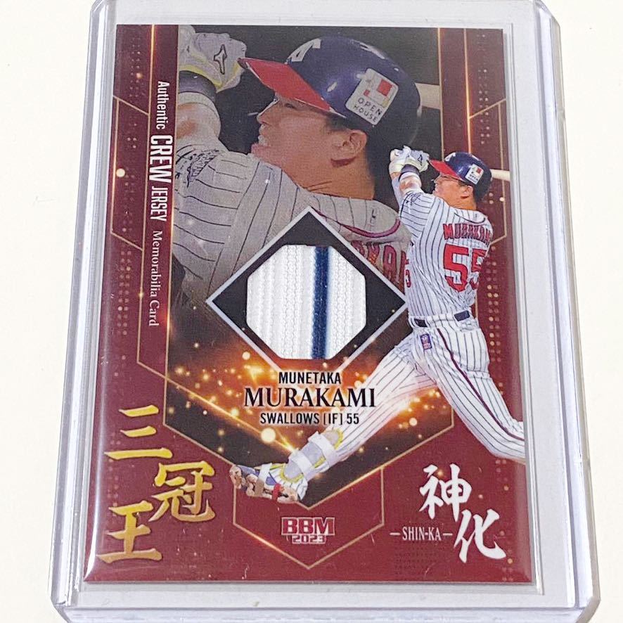 BBM GENESIS 山本由伸 村上宗隆 25枚限定 2023 BBM GENESIS 山本由伸