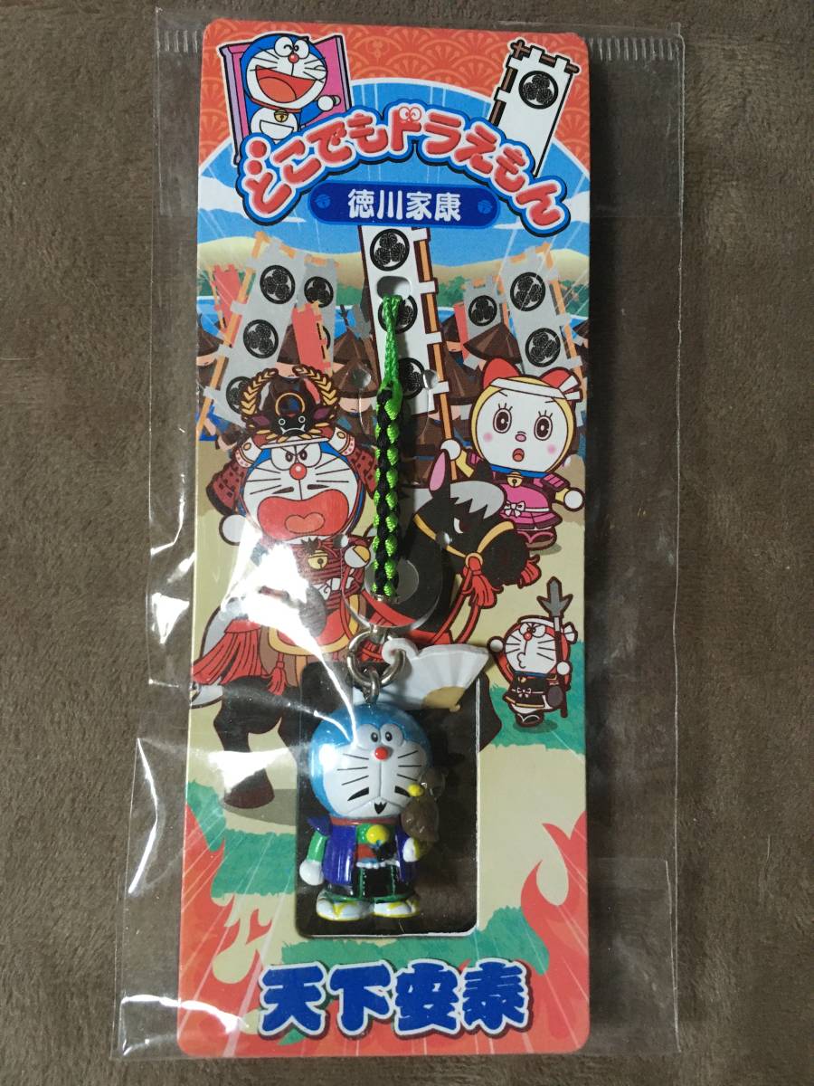どこでもドラえもん ご当地限定ストラップ 20個セット どこでも