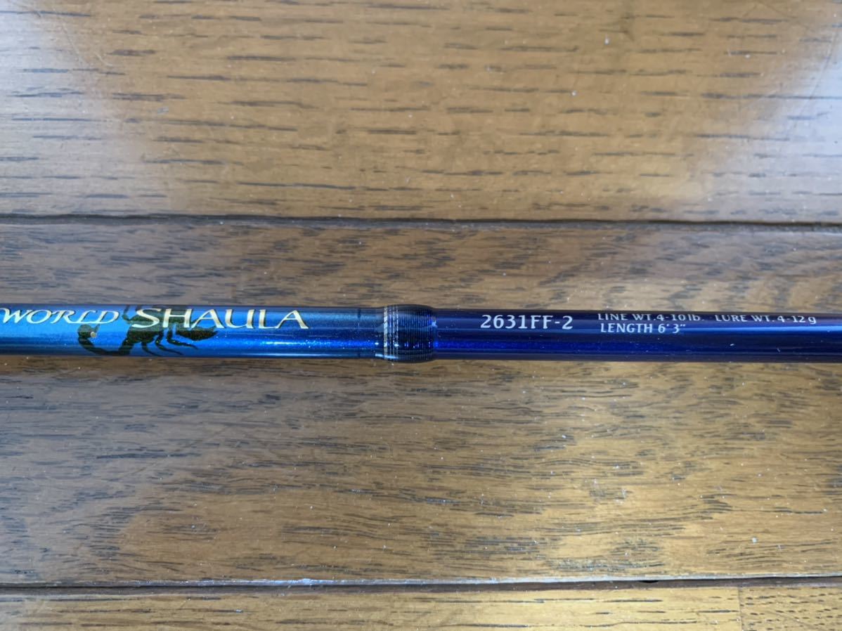 シマノ ワールドシャウラ ブルー 青 1631FF-2 希少 竿袋有 シマノ