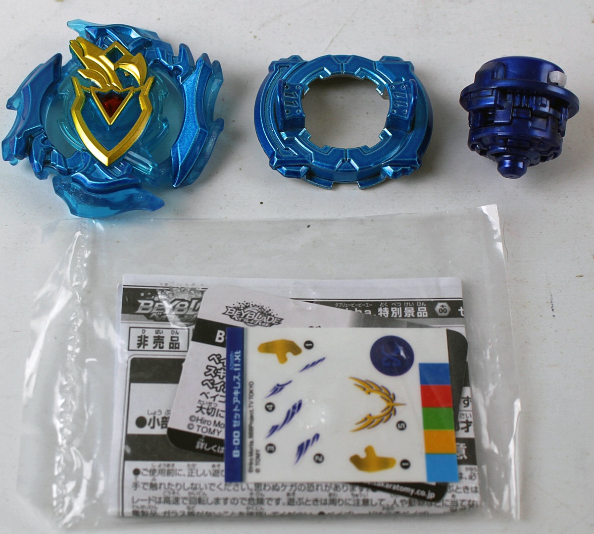 ベイブレードバースト 超絶アキレス氷剣 銀剥がし 非売品 当選品 抽選