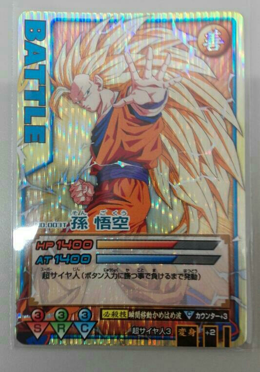 亜*炉様 ドラゴンボールデータカードダス 爆レア 孫悟空 ベジット