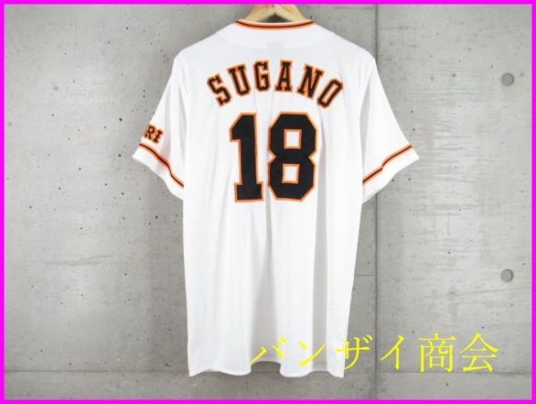 中古】C0170b10◇美品です◇アンダーアーマー製◇読売ジャイアンツ