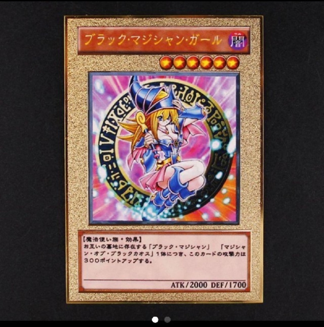 ブラックマジシャンガール ステンレス 限定 遊戯王 ブラックマジシャン