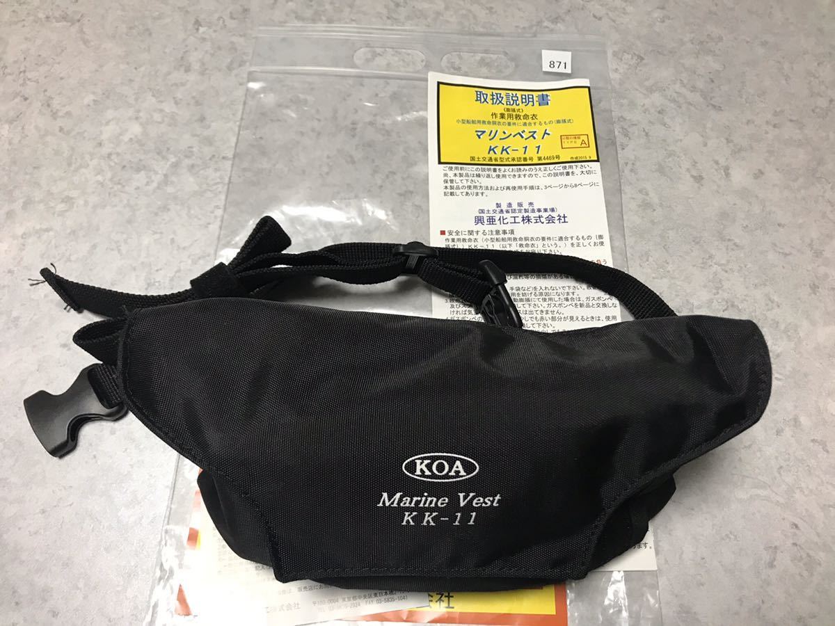 SOULS マリンベスト KK-11 ソウルズ ライフジャケット 未使用品 SOULS