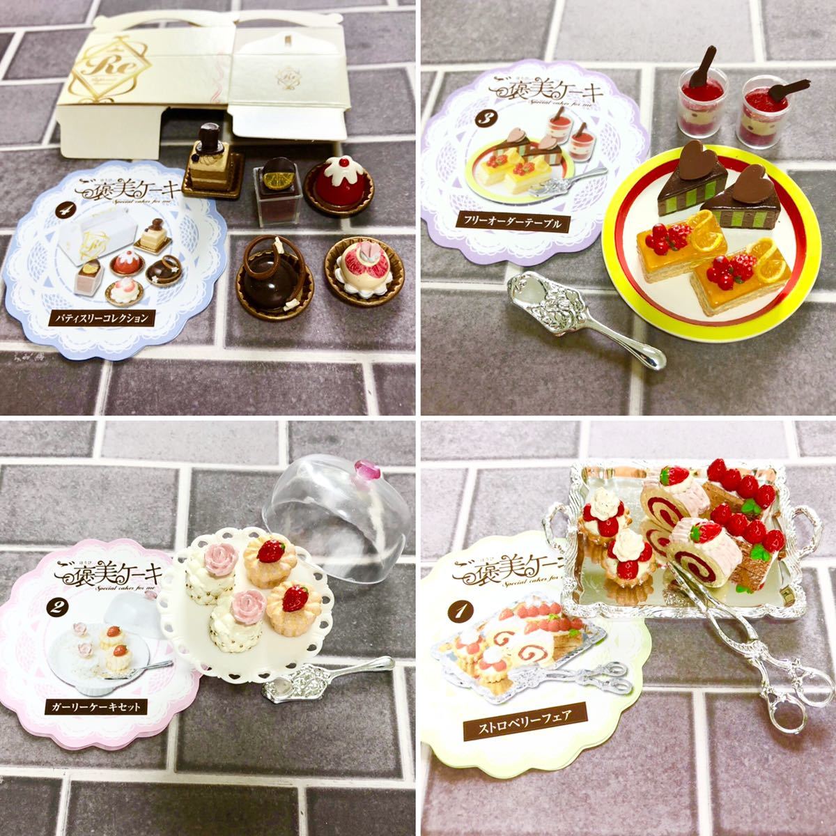 リーメント ぷちサンプルシリーズ ご褒美ケーキ special cake for me