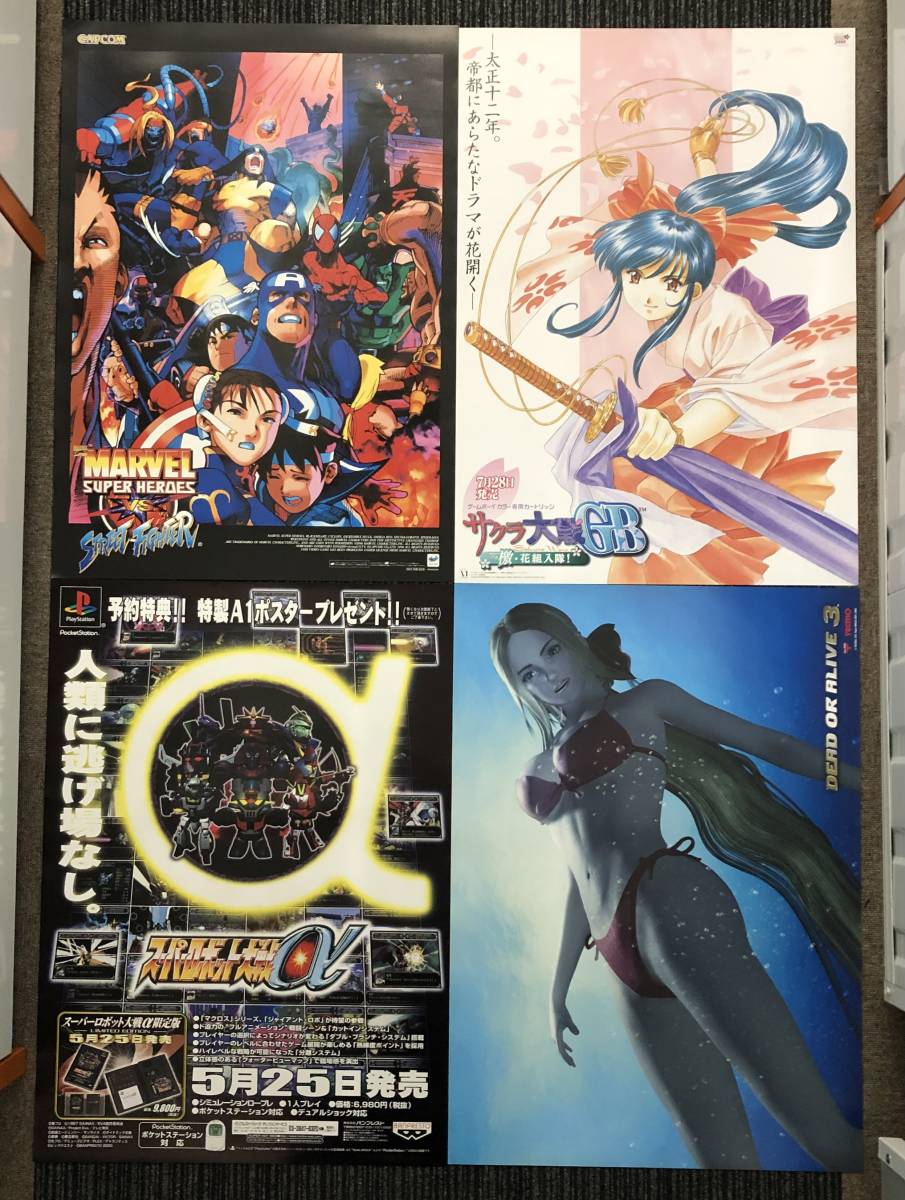 希少 店頭用 ポケットファイター ストリートファイター 販促ポスター