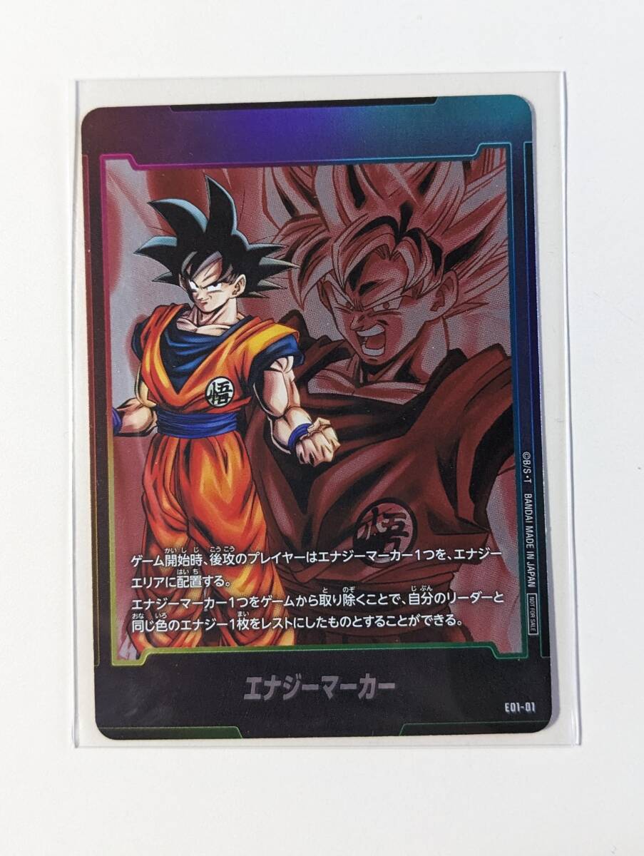 ドラゴンボールフュージョンワールド 孫悟空 金 エナジーマーカー ARS