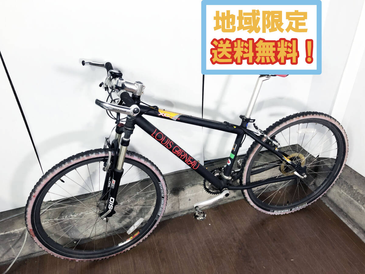 LOUIS GARNEAU/ルイガノ LGS-TRX3 クロスバイク 470サイズ アルミ