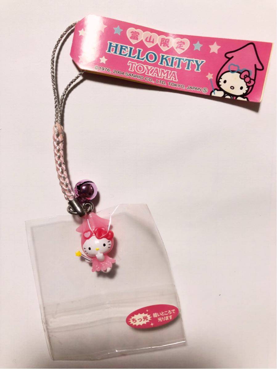 ご当地キティ 富山限定 ホタルイカ ぬいぐるみキーホルダー 平成レトロ